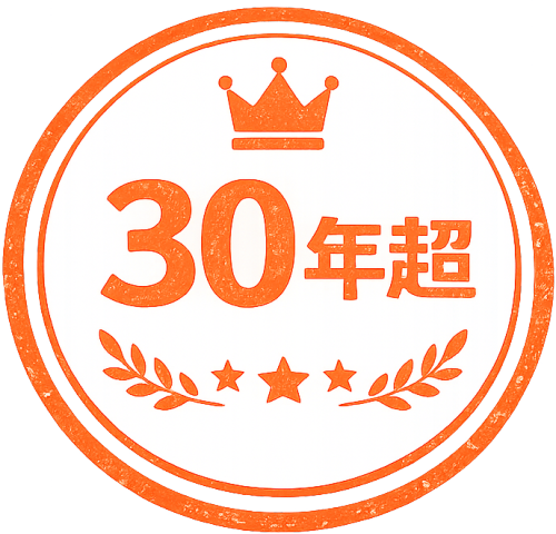 30年超