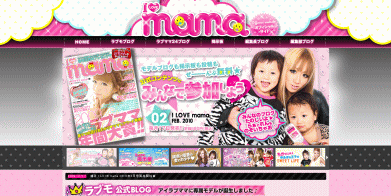 アイラブママオフィシャルサイトへ